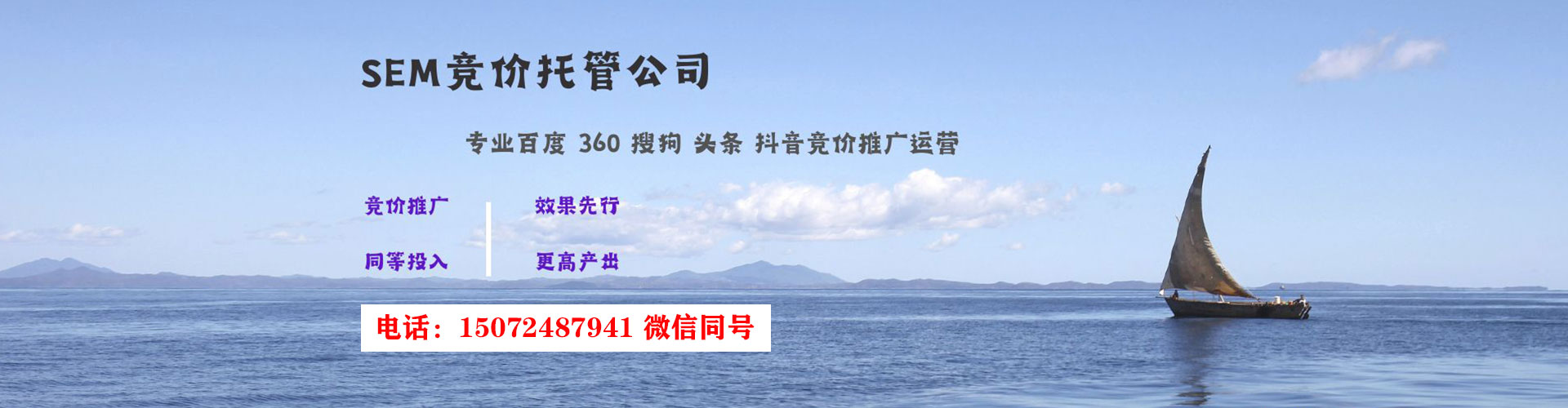 丹徒sem优化
